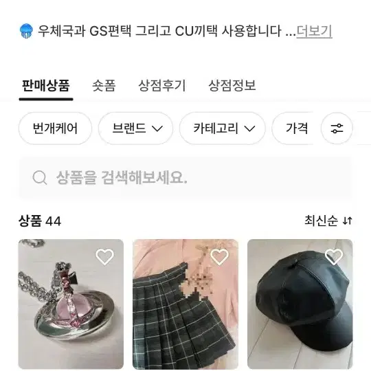 비비안 웨스트우드 다른분피해+ 제사진도 도용됨