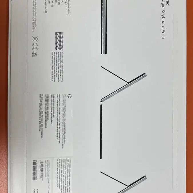 아이패드 10세대 매직 키보드 폴리오