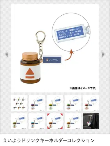 포켓몬센터 에이요 드링크 키홀더 컬렉션 리조티움