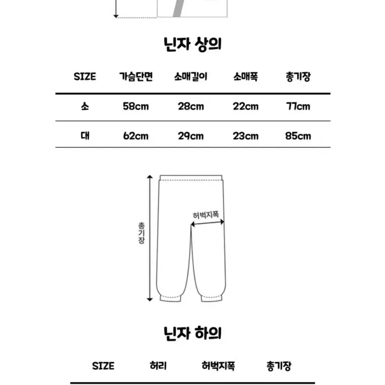 체육대회 닌자 반티세트 (사이즈 소)