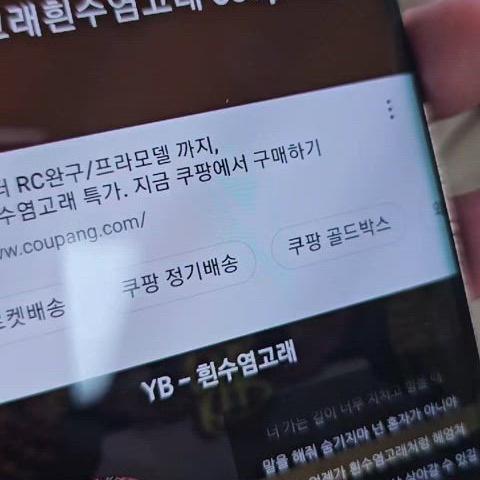 상단 스피커 고장) U+ 개통 갤럭시 S9+