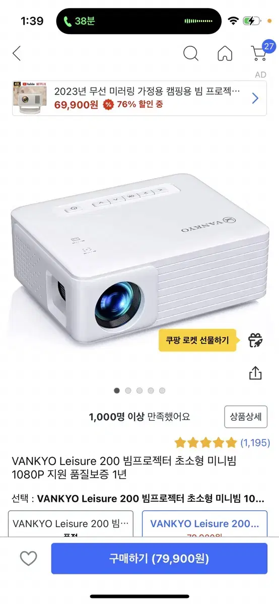 빔프로젝터 새상품