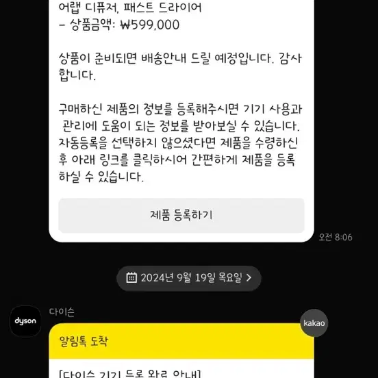 다이슨 에어랩 한정색상 블랙로즈 5개월사용