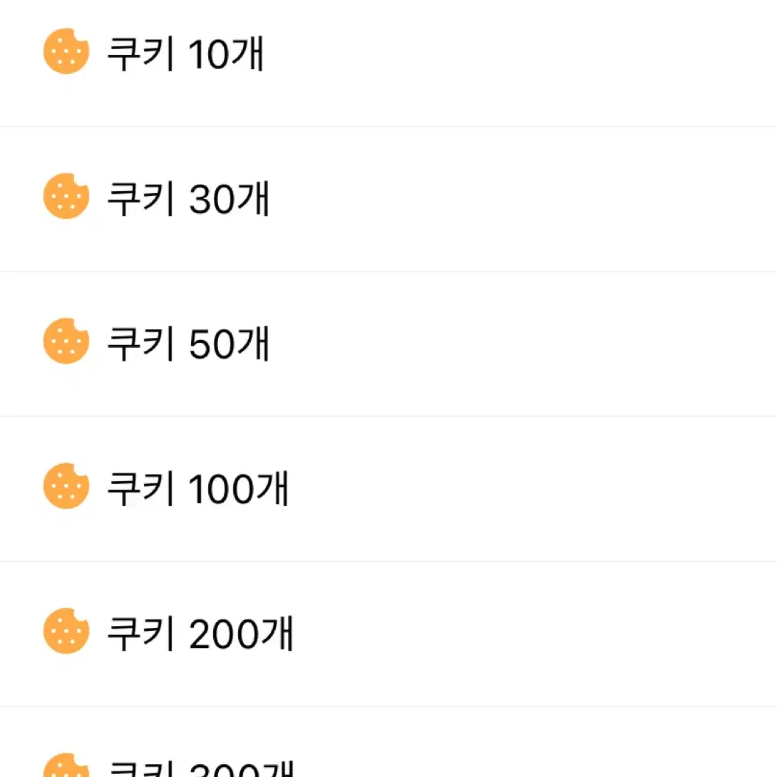 네이버쿠키 100개당 0.7 판매합니다!