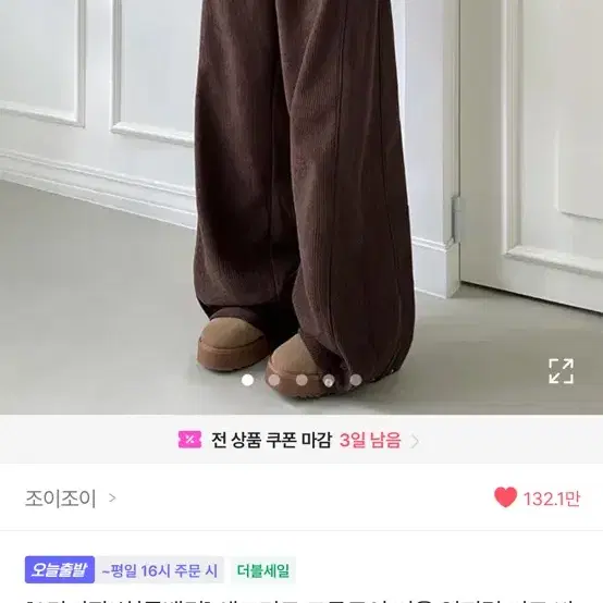 에이블리 기모 골덴 롱 와이드 팬츠