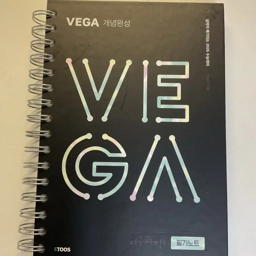 <이투스 안성진T> 지구과학1 VEGA 개념완성 교재 세트