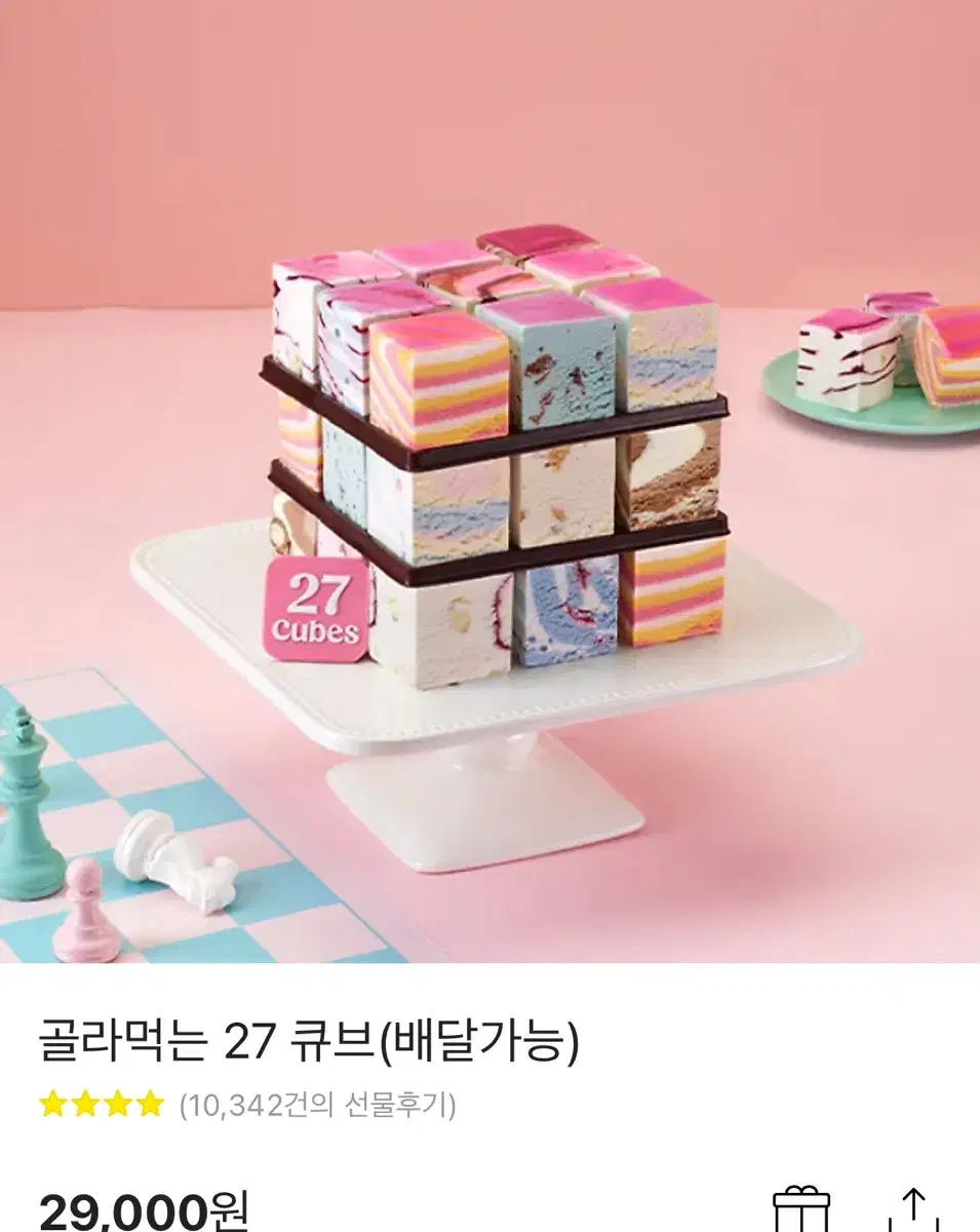 베스킨라빈스 27 큐브