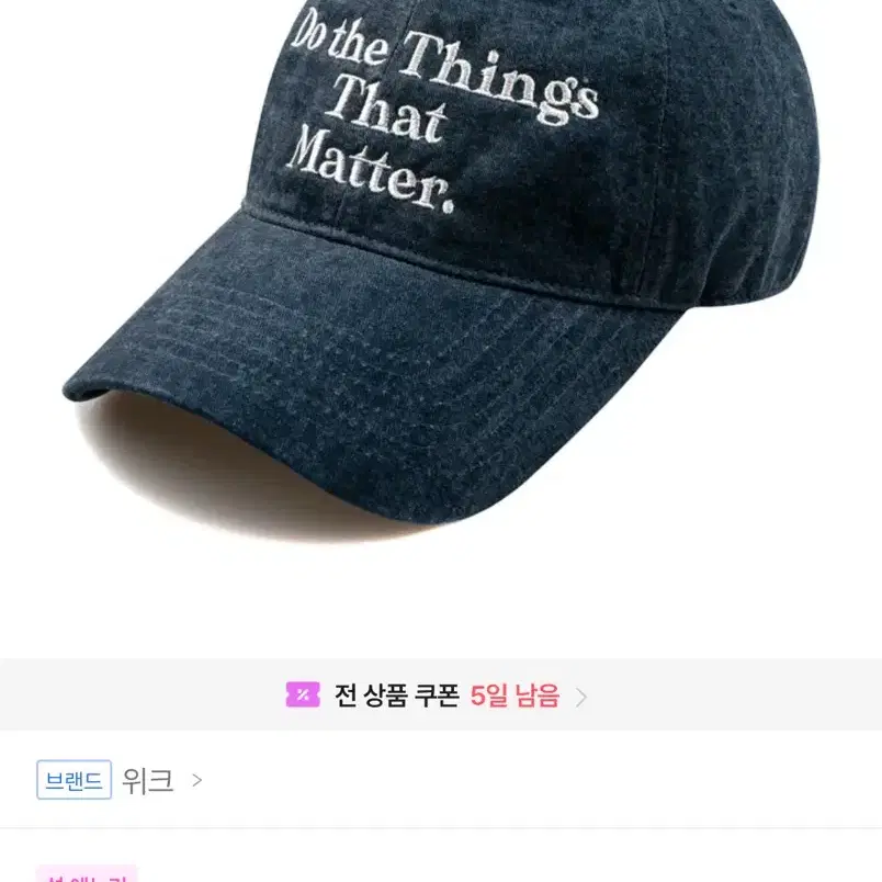 That matter 볼캡 블루 5000원에 팔아요