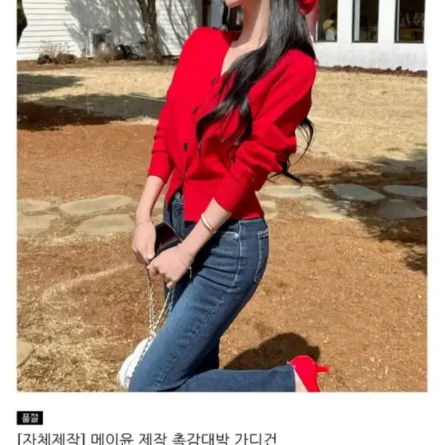 메이윤 제작 촉감 가디건