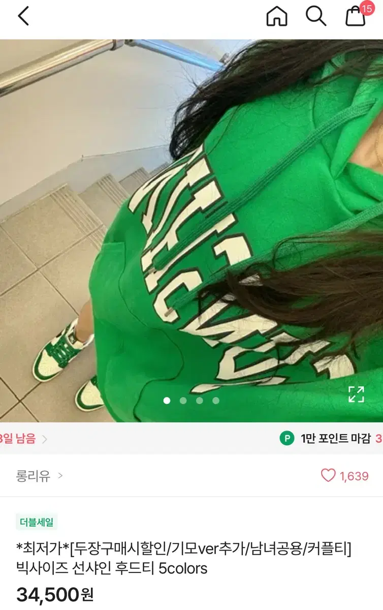 에이블리 선샤인 후드티