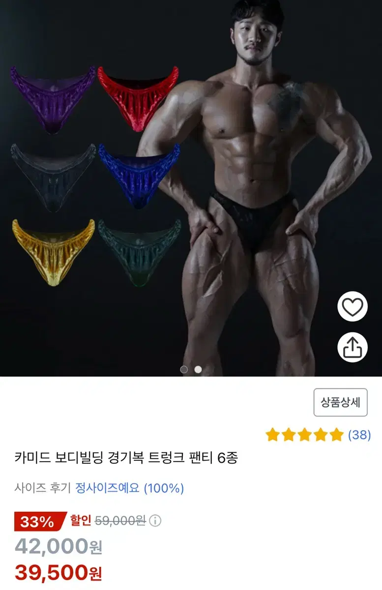 카미드 보디빌딩 경기복 트렁크 팬티 M 블랙