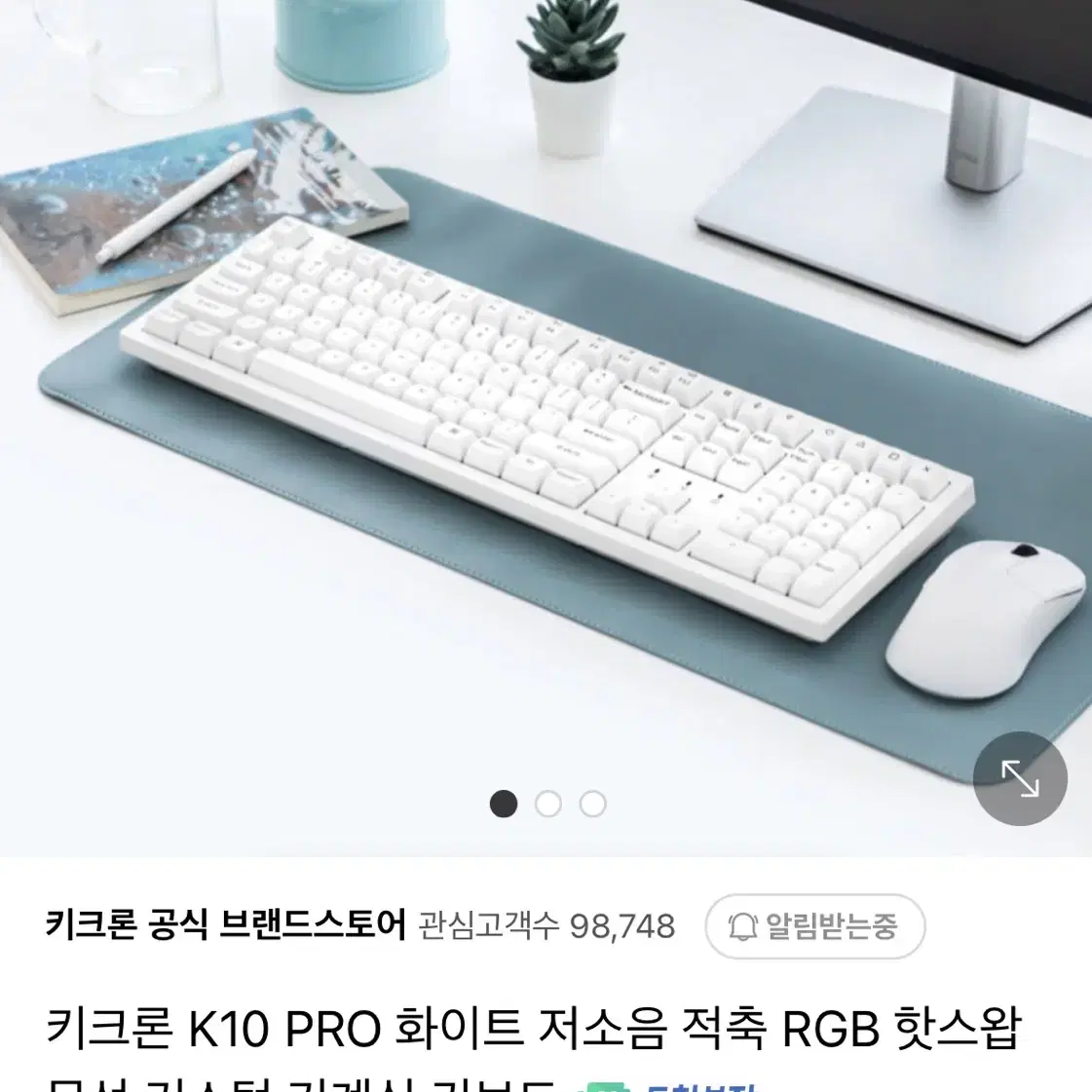 키크론 K10 PRO 화이트 저소음 적축 RGB 핫스왑 기계식 키보드