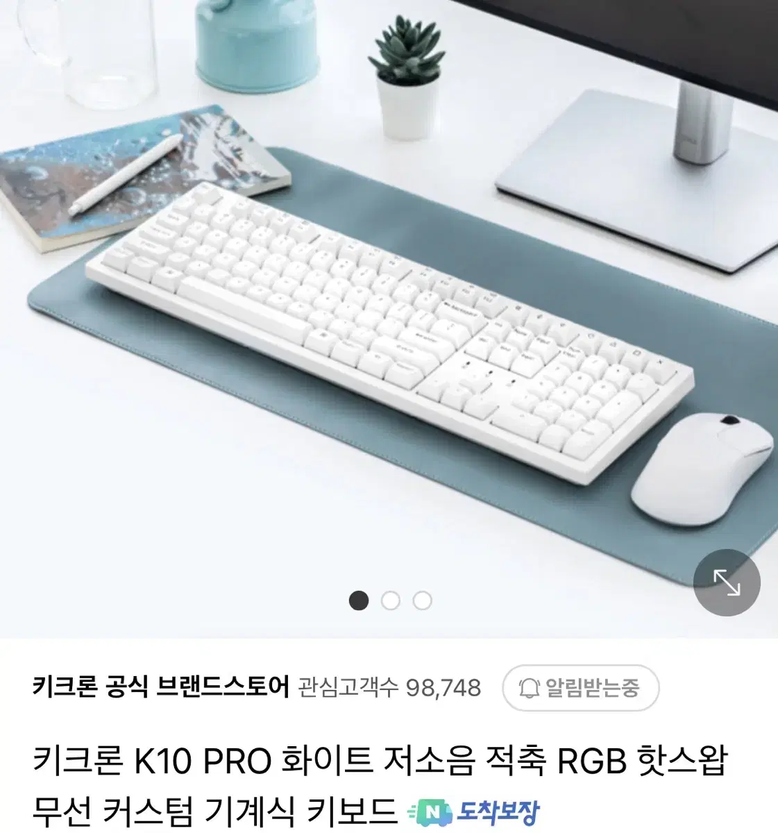 키크론 K10 PRO 화이트 저소음 적축 RGB 핫스왑 기계식 키보드