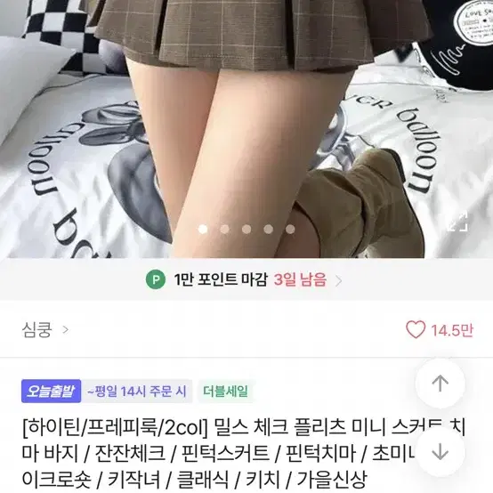 체크 플리츠 미니 스커트