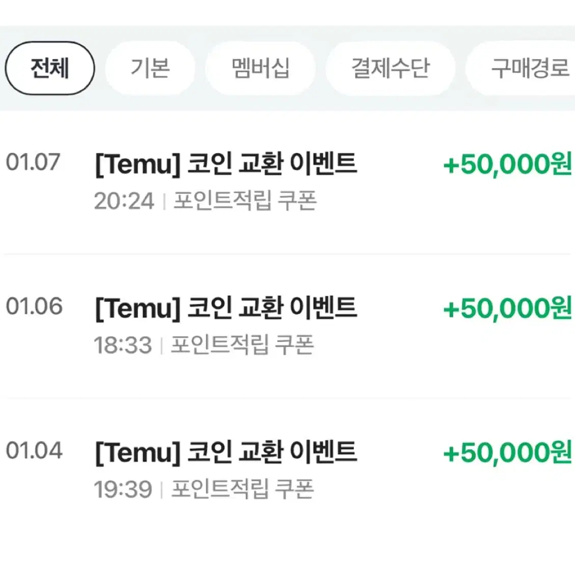 네이버페이 5만원 꽁짜로 받는법