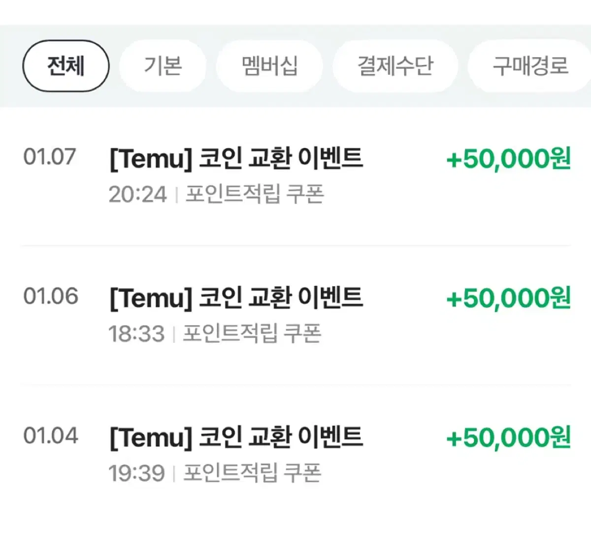 네이버페이 5만원 꽁짜로 받는법