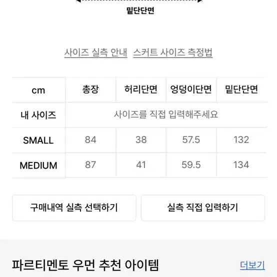 파르티멘토우먼 컷 오프 게더링 플리츠 맥시 스커트_ 에크루 S