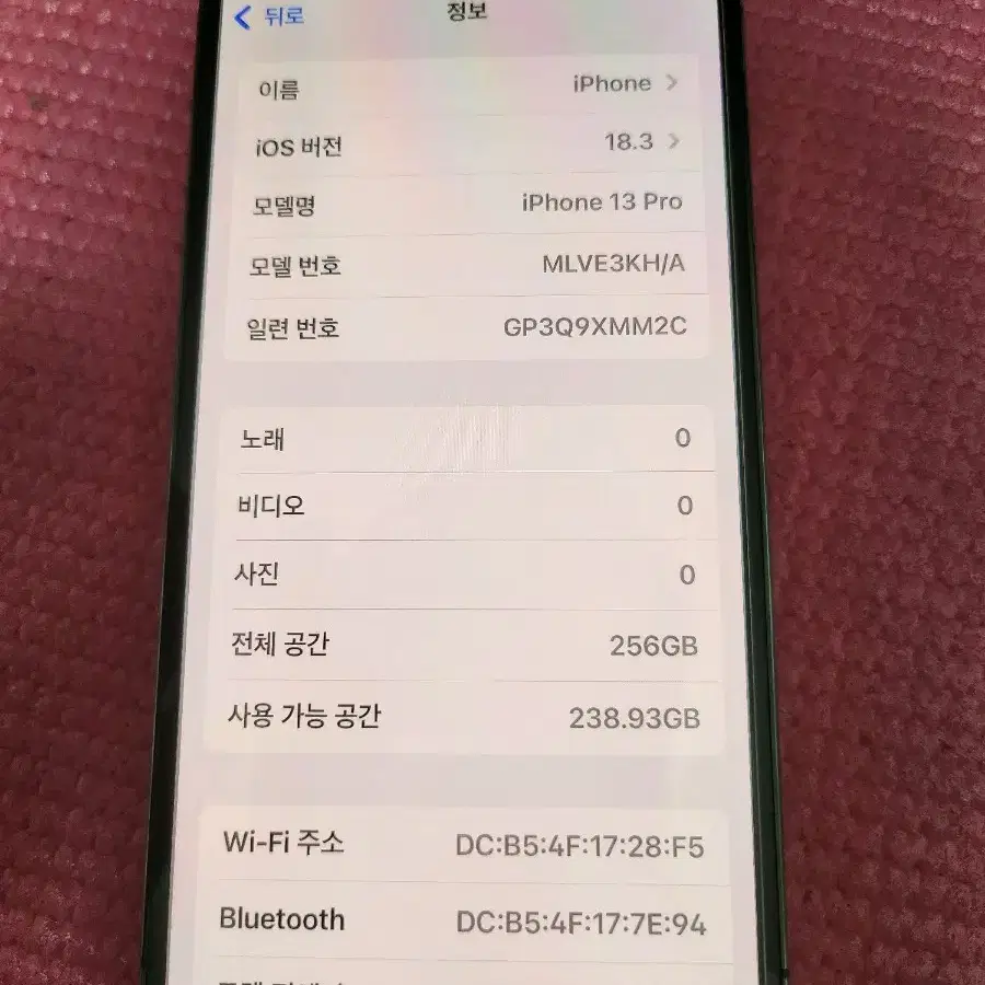 아이폰13프로256기가82%단품