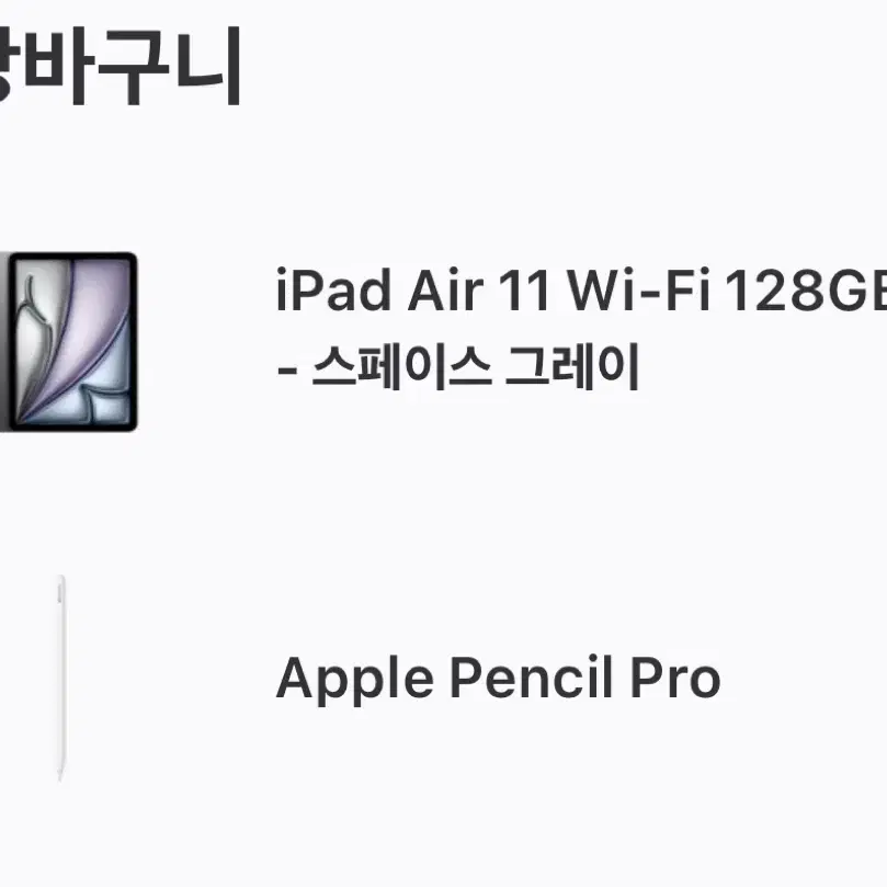 아이패드 에어 6 128GB+애플펜슬 프로 둘다 미개봉