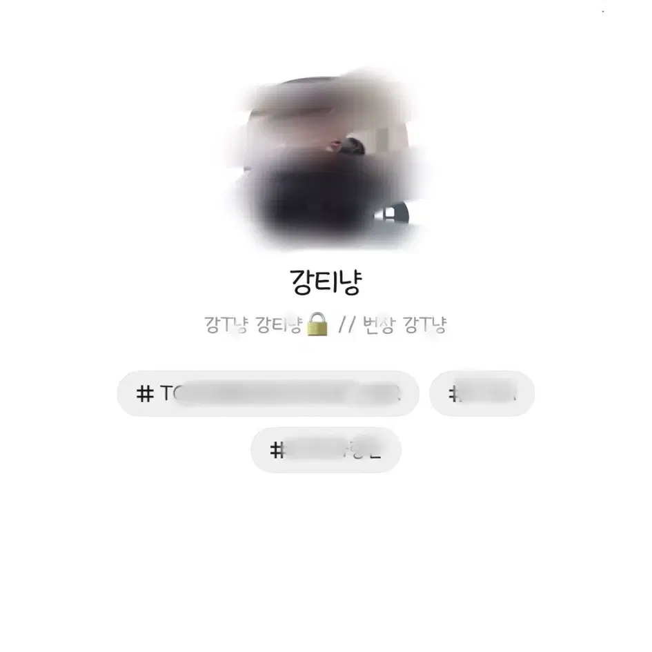 찾습니다 ) 에이스테 판매자 강티냥님 번톡 주세요 !