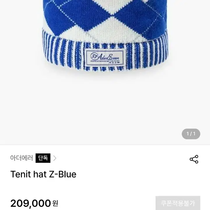 아더에러 Tenit hat Z-Blue 새상퓸