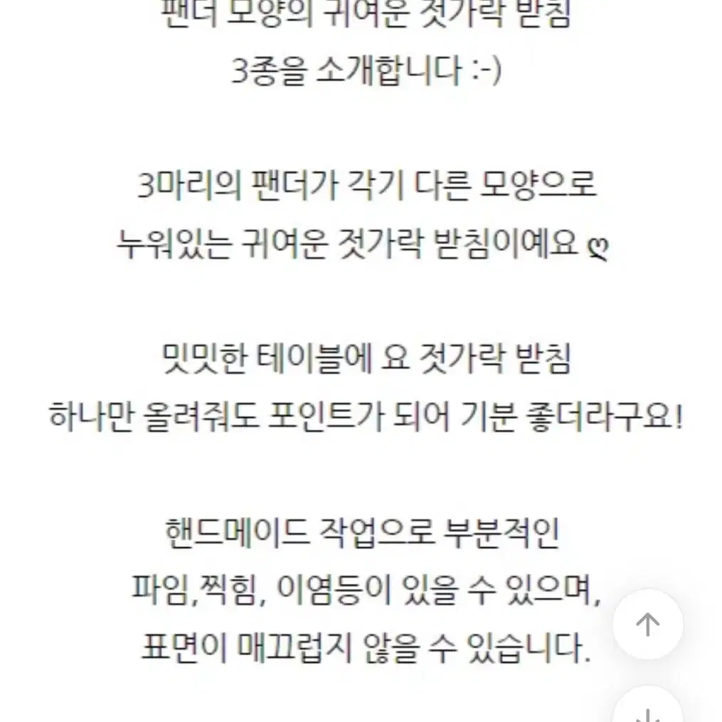 (미개봉) 판다 팬더 젓가락 숫가락 받침대 수저 받침 푸바오 홈카페