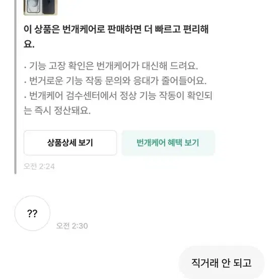 ㅋㅋㅋㅋ 얜 뭐죠