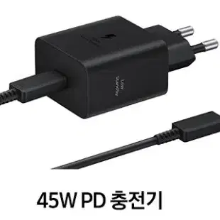 삼성 45W PD 충전기 (새제품, 케이블 포함)