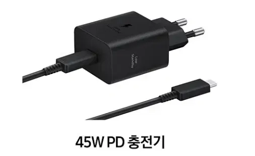 삼성 45W PD 충전기 (새제품, 케이블 포함)