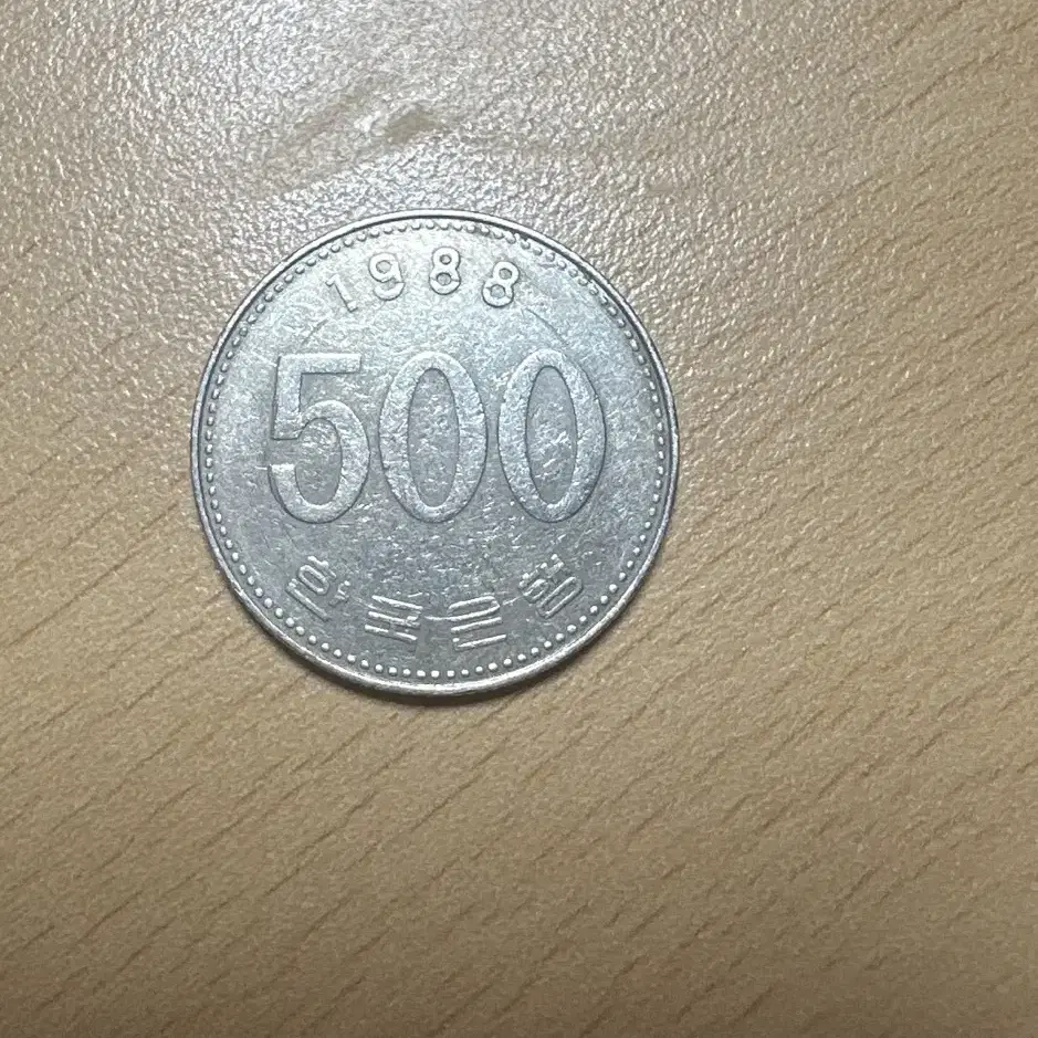 1988년 500원