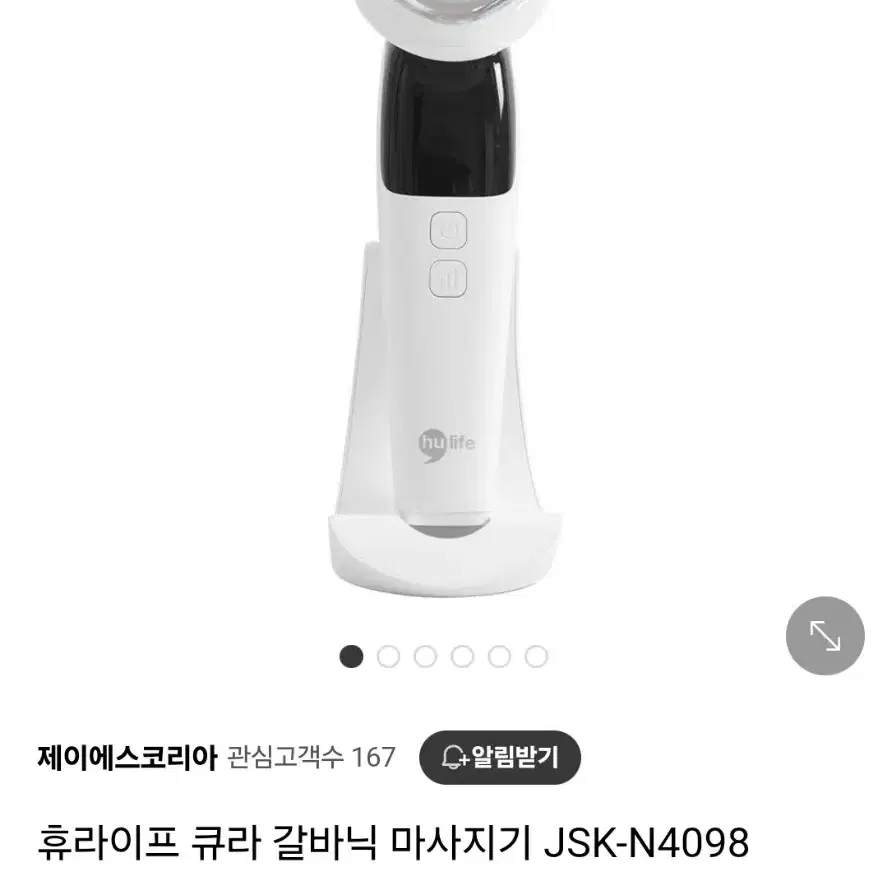 휴라이프 큐라 갈바닉 마사지기 JSK-N4098(미개봉)