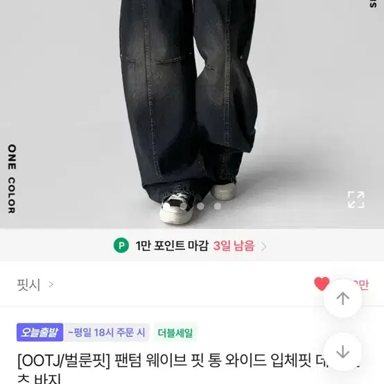 OOTJ 벌룬핏 팬텀 웨이브 핏 통와이드 입체핏 데님 팬츠바지