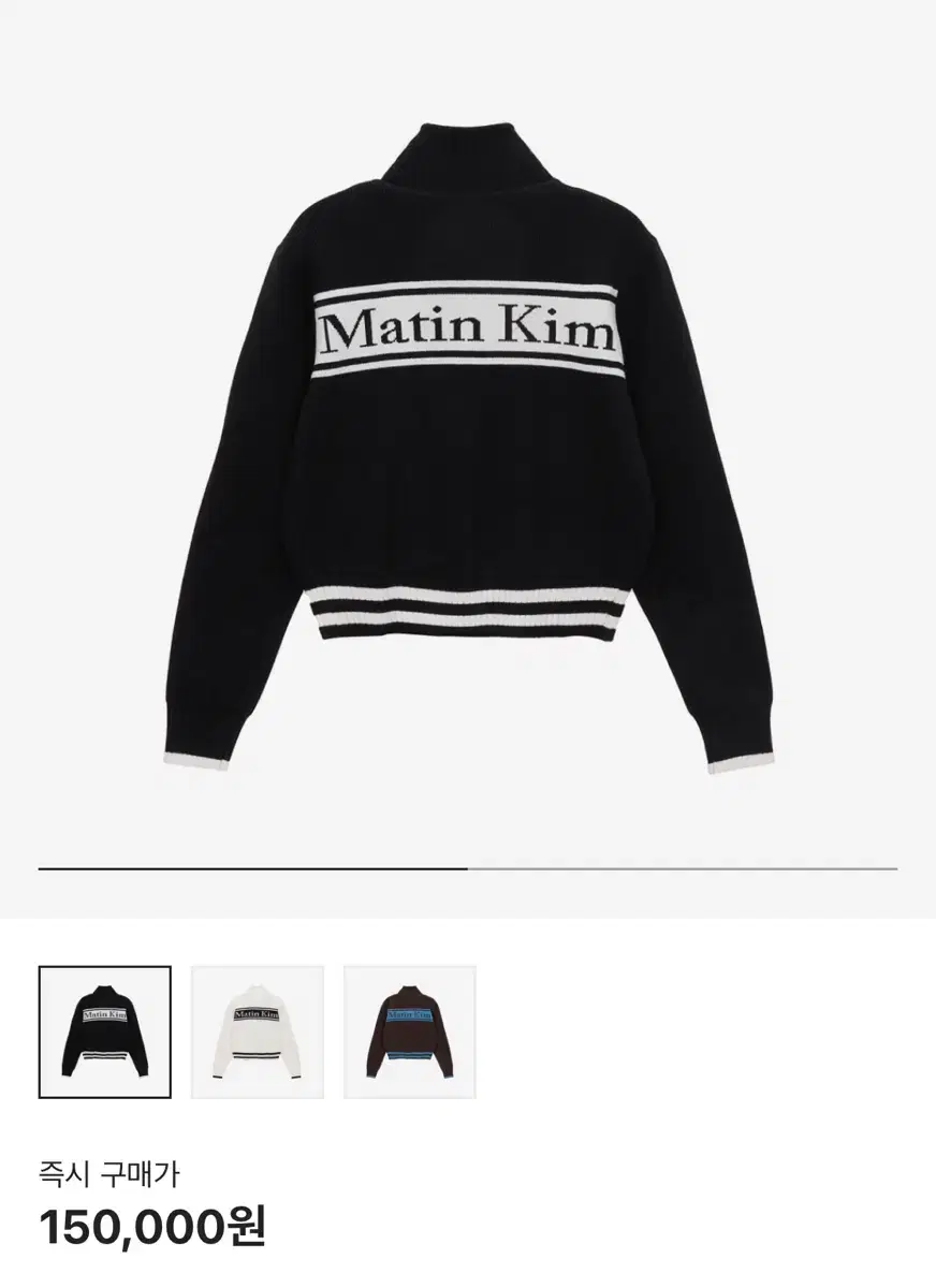 Matin Kim Spell Point Stripe Knit