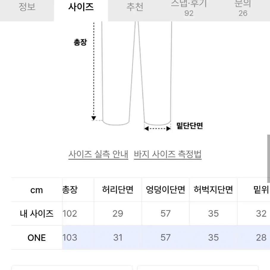 팬시클럽 파워퍼프걸 카고팬츠