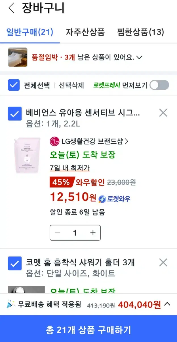 쿠팡 약40만 77프로 구입합니다.