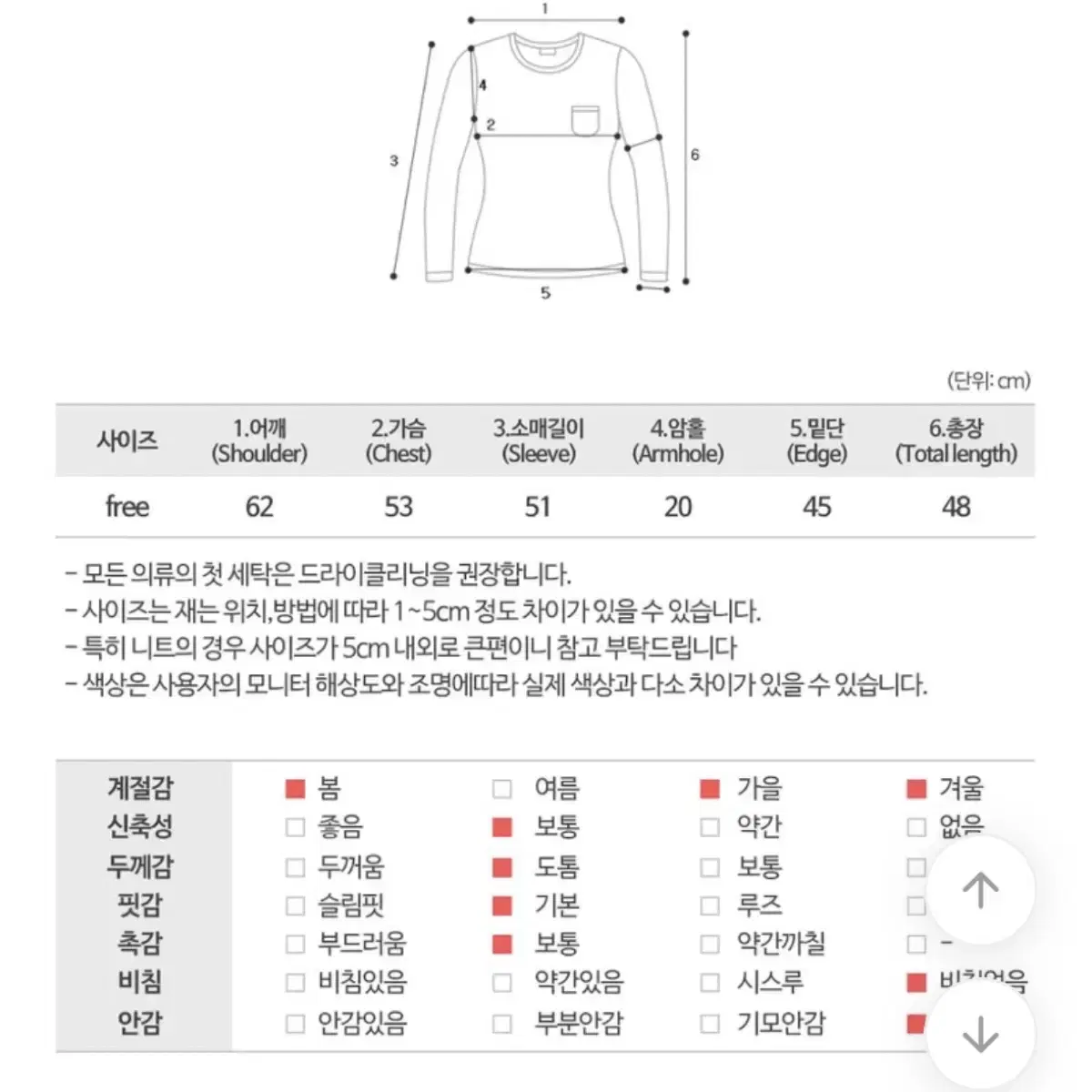 에이블리 루즈핏 레이어드나시+스트라이프 앙고라 니트