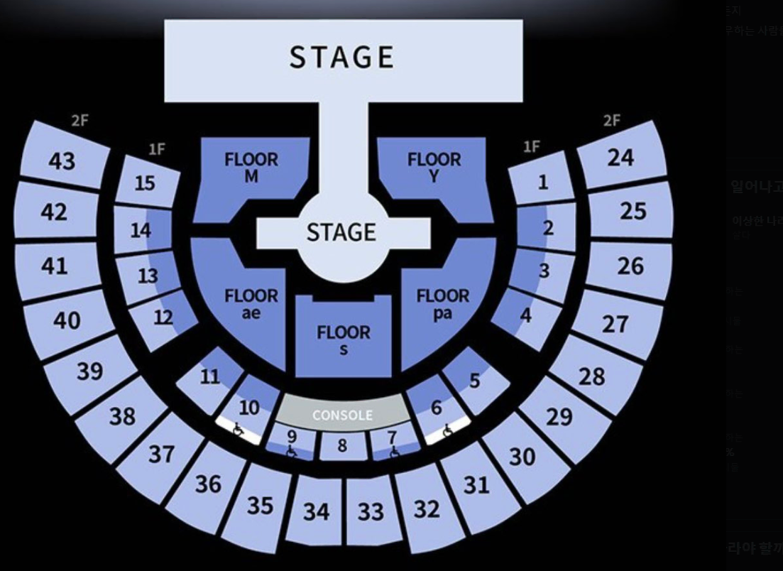 에스파 콘서트 2층 양도