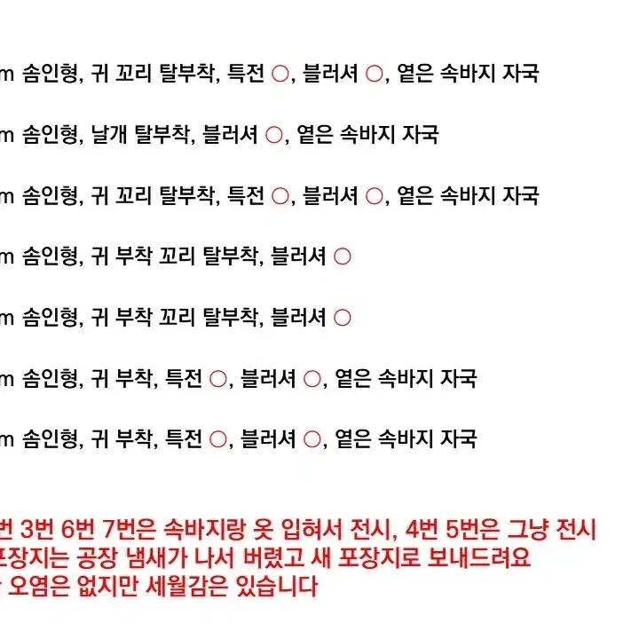 앙스타 원신 비공식 공식 굿즈 판매 양도