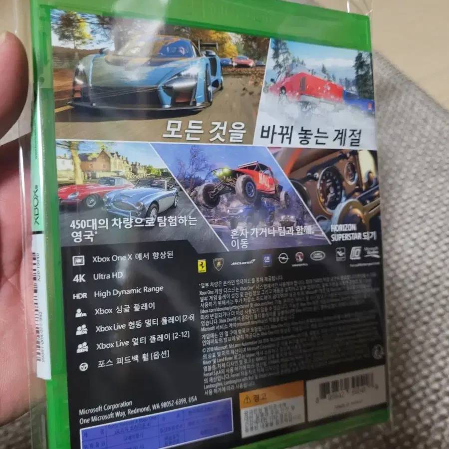 xboxone 포르자호라이즌4 s급 소장용