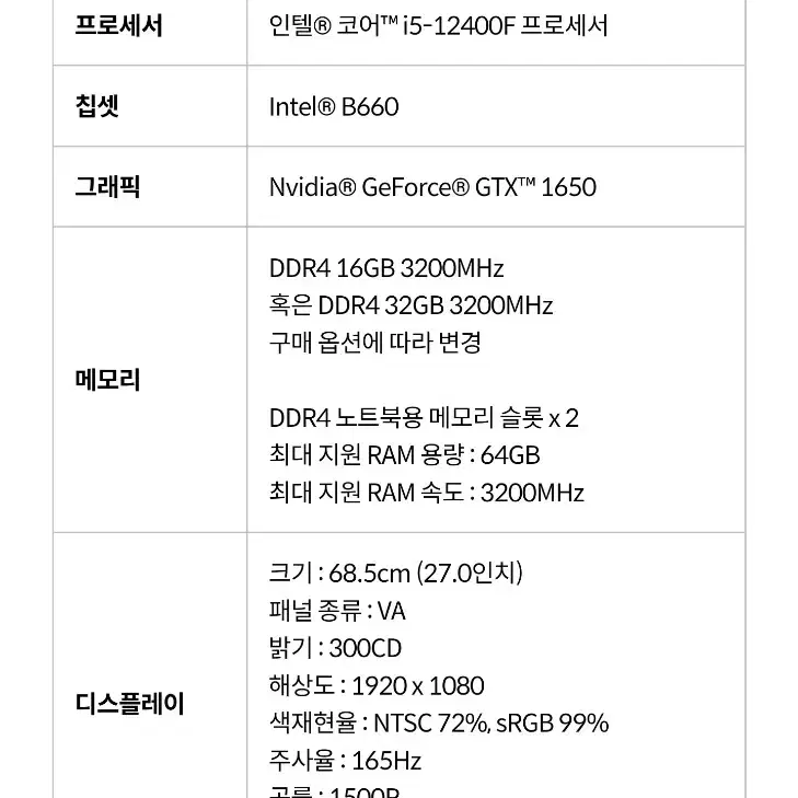 이그닉 비와이 프로 27X 2516 RAM 32G 165hz