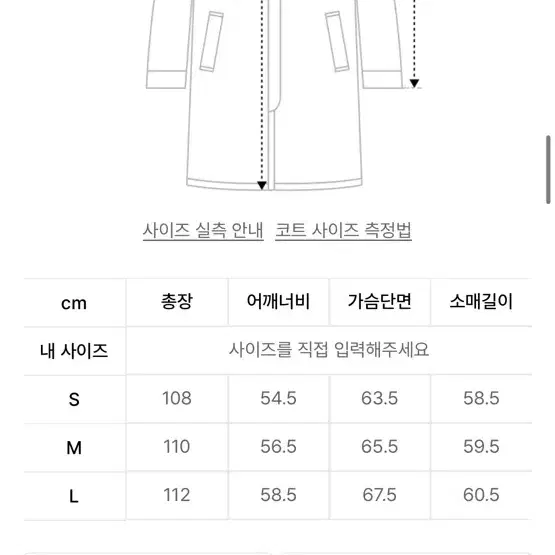 (새상품)파르티멘토 멜톤 더플 코트 네이비 M사이즈 팔아요