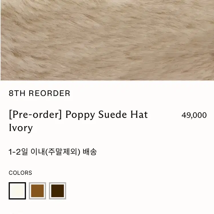 호와스 howus Poppy Suede Hat Ivory 스웨이드 모자