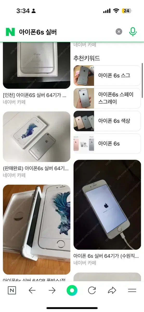 아이폰6s 판매합니다