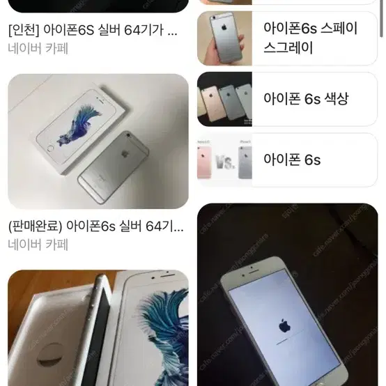 아이폰6s 판매합니다