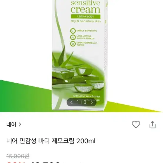 네어 민감성 바디 제모크림 200ml 새상품