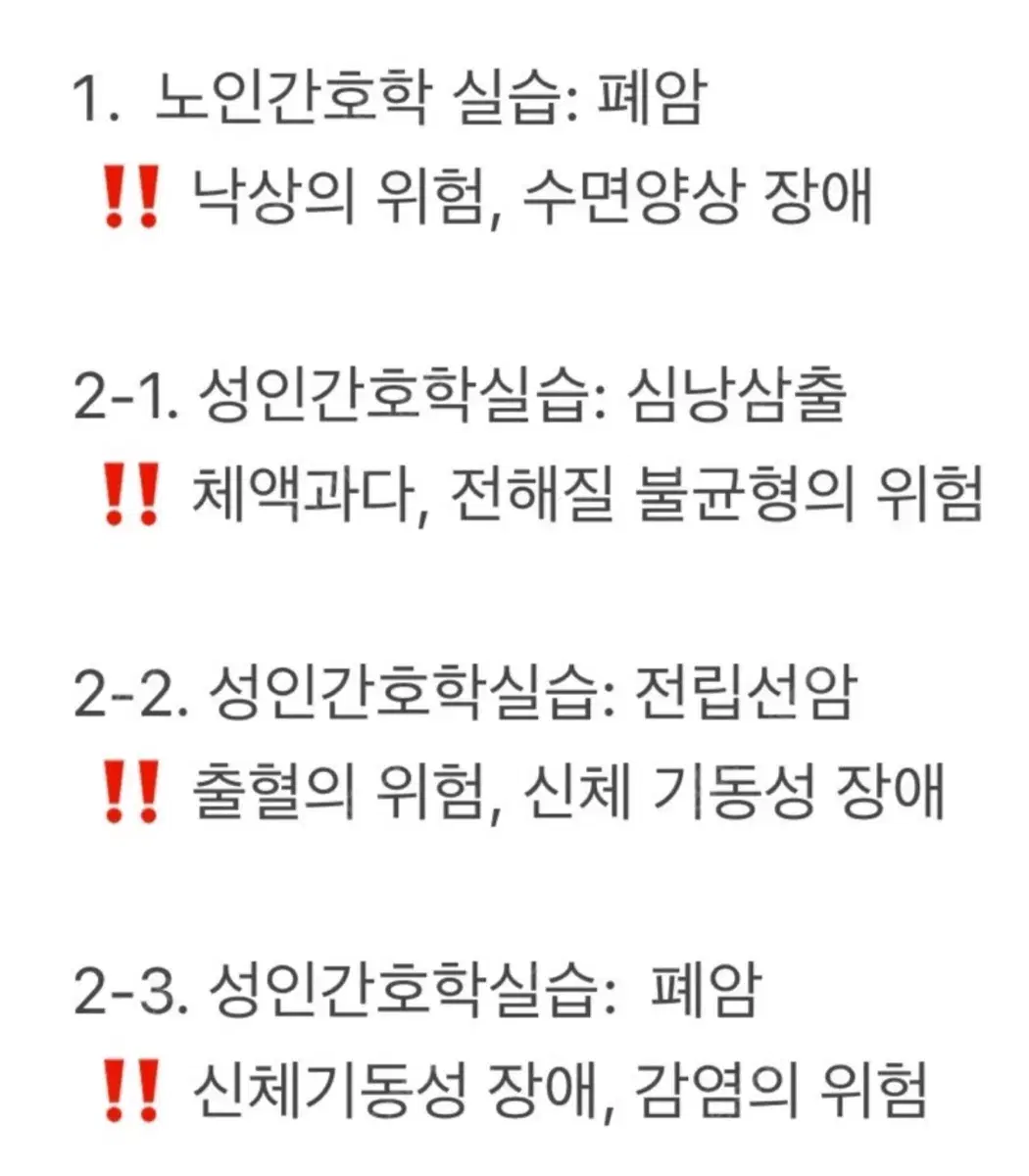 간호학과 케이스 팝니다