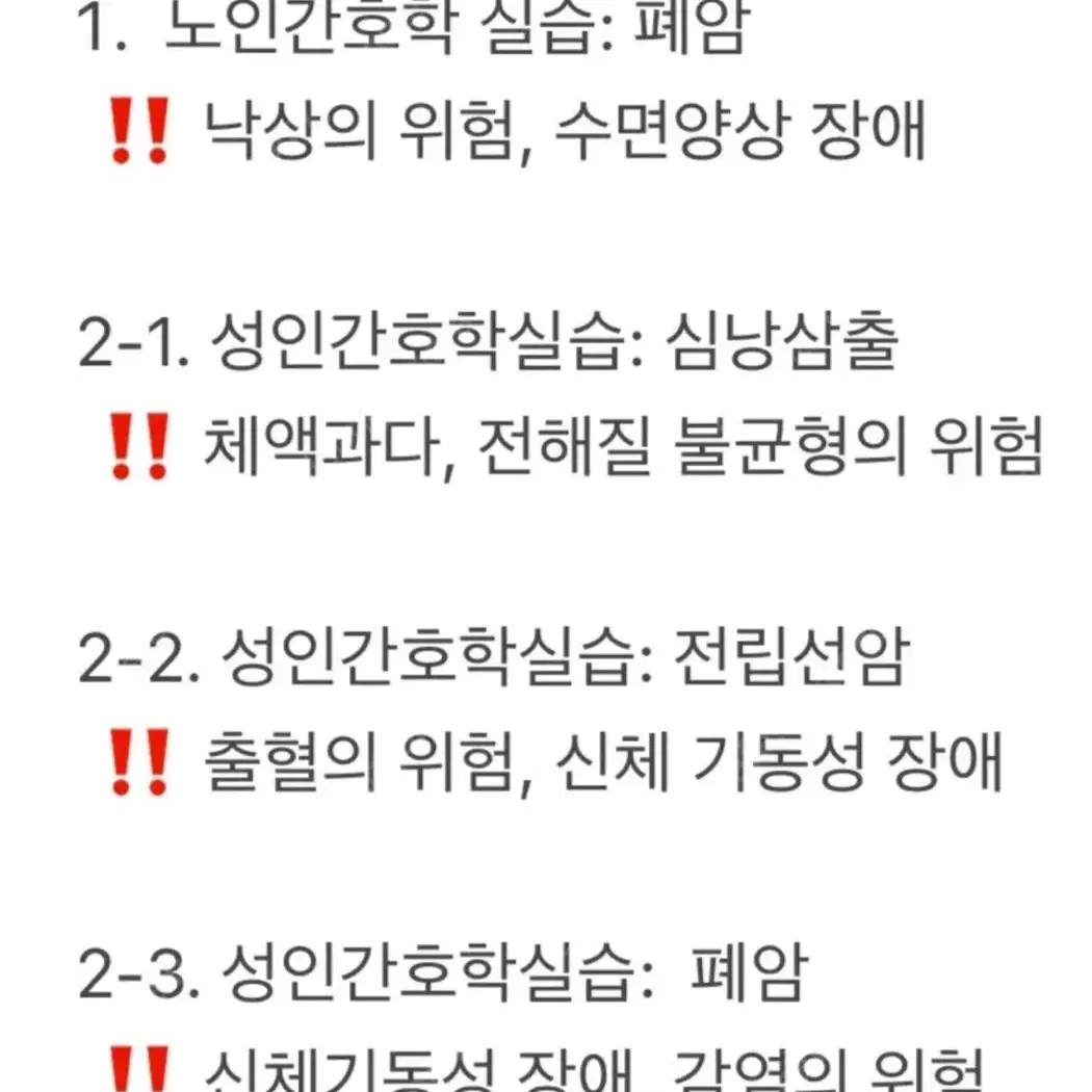 간호학과 케이스 팝니다