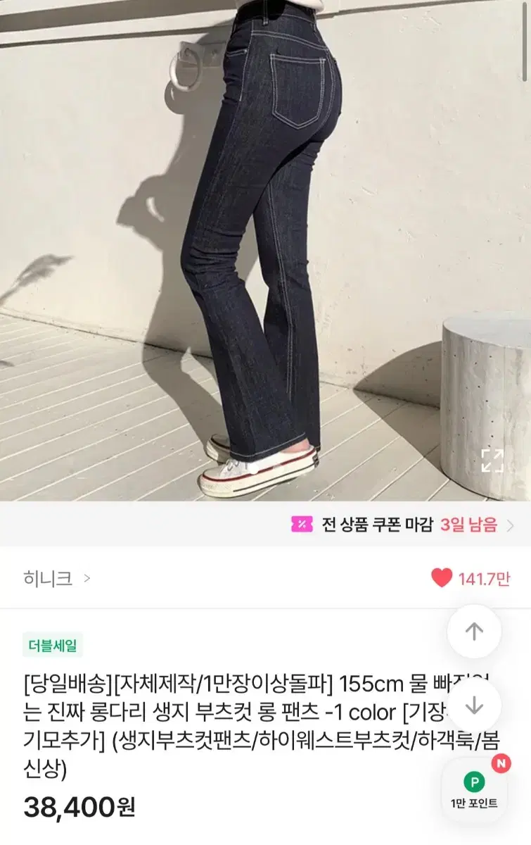 새상품) 히니크 155cm 생지 부츠컷 팬츠 s 데님 청바지골반 에이블리