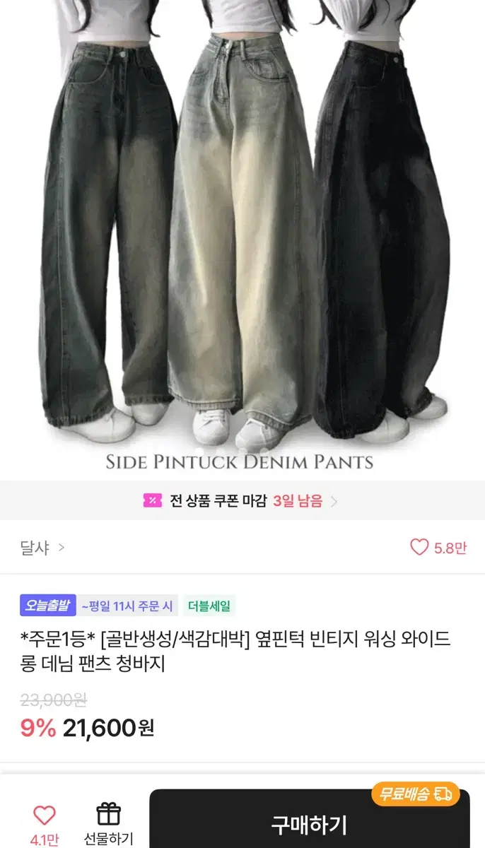 에이블리 데님 팬츠 흑청 m