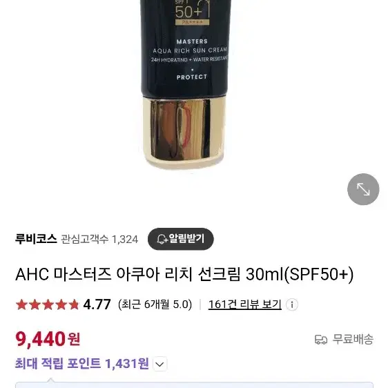 AHC 마스터스 아쿠아 리치 선크림 30ml